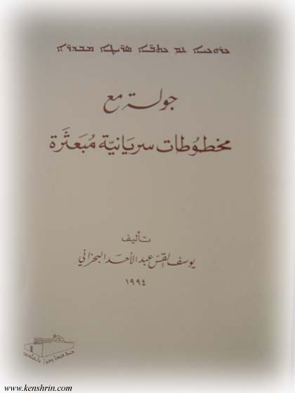 [صورة: syrian_books26.jpg]